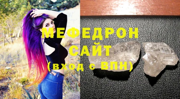мефедрон мука Арсеньев