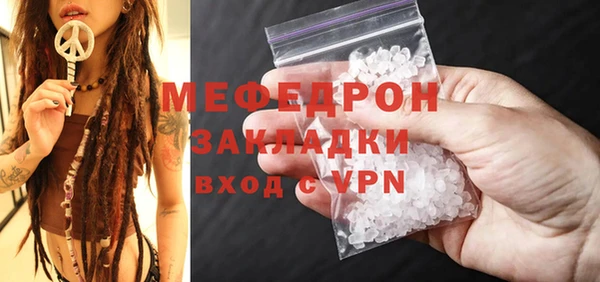 мефедрон мука Арсеньев