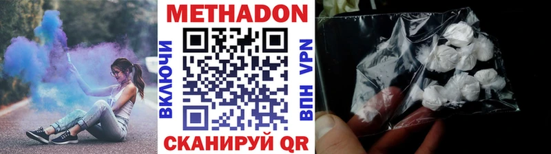 Метадон VHQ  hydra ONION  Сусуман 